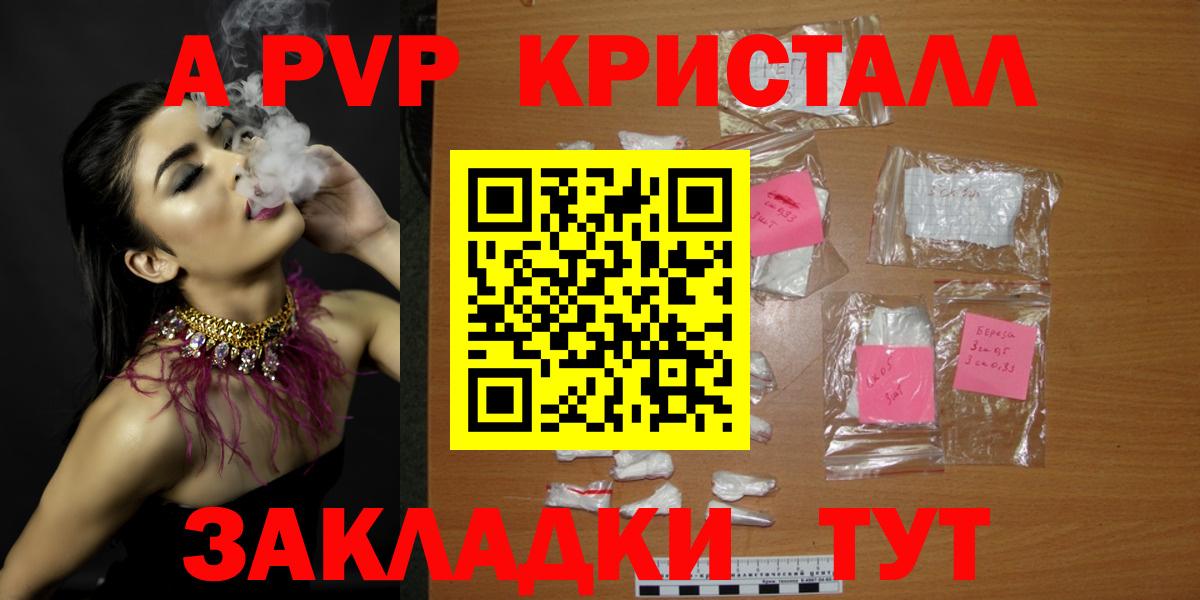 Alpha PVP Crystall Фурманов