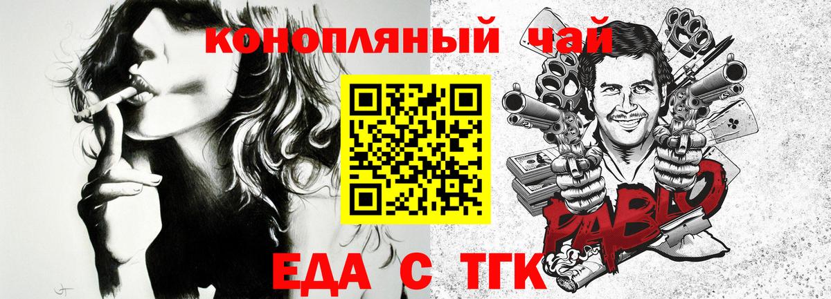 Печенье с ТГК конопля Фурманов