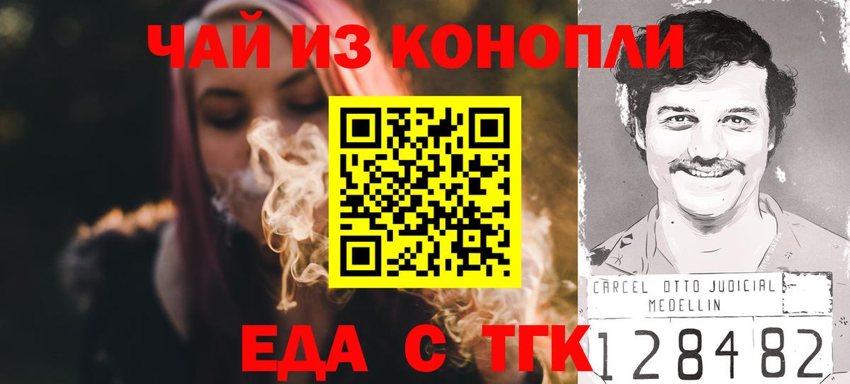 Canna-Cookies конопля  Вход с VPN  Фурманов 