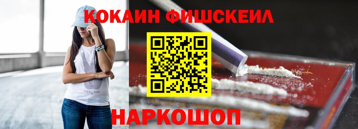 Cocaine VHQ Фурманов