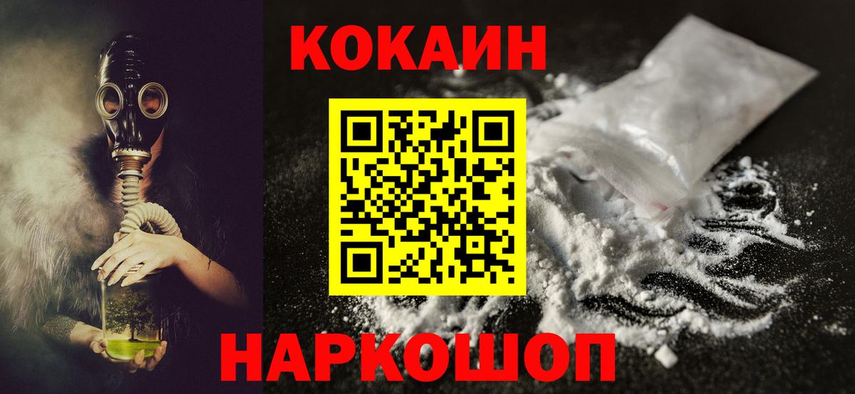 COCAIN  Cocaine 98%  Вход с VPN  Фурманов  Кокаин Эквадор 