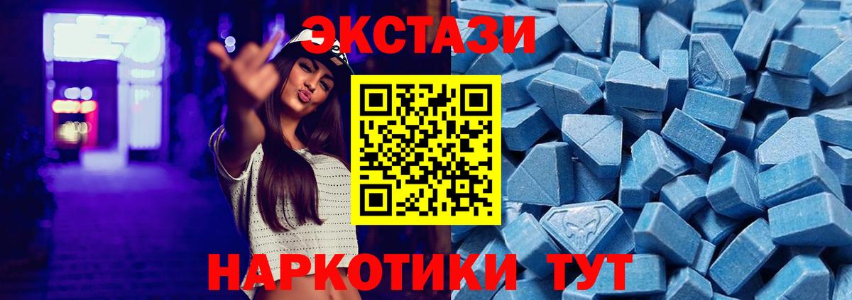 Экстази 250 мг Фурманов