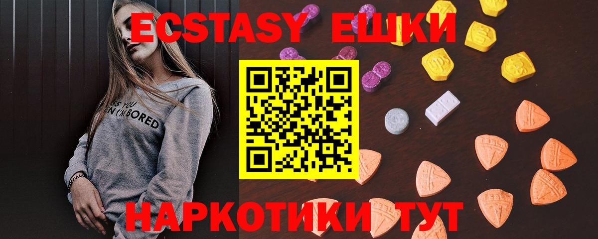 Фурманов  Экстази louis Vuitton  ЭКСТАЗИ  Ecstasy 250 мг  Вход с VPN 