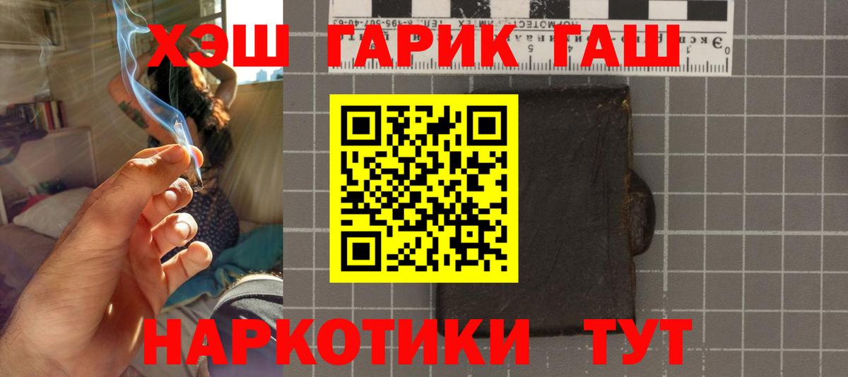 Гашиш  Каннабис  ГАШ  Канабис  Фурманов  МЕТ  Мефедрон   Вход с VPN 
