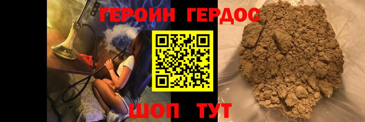 Фурманов  Героин Афган  Вход с VPN 