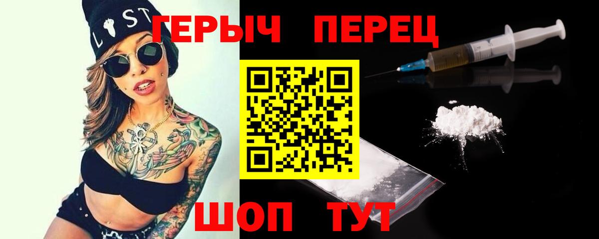 Героин VHQ Фурманов
