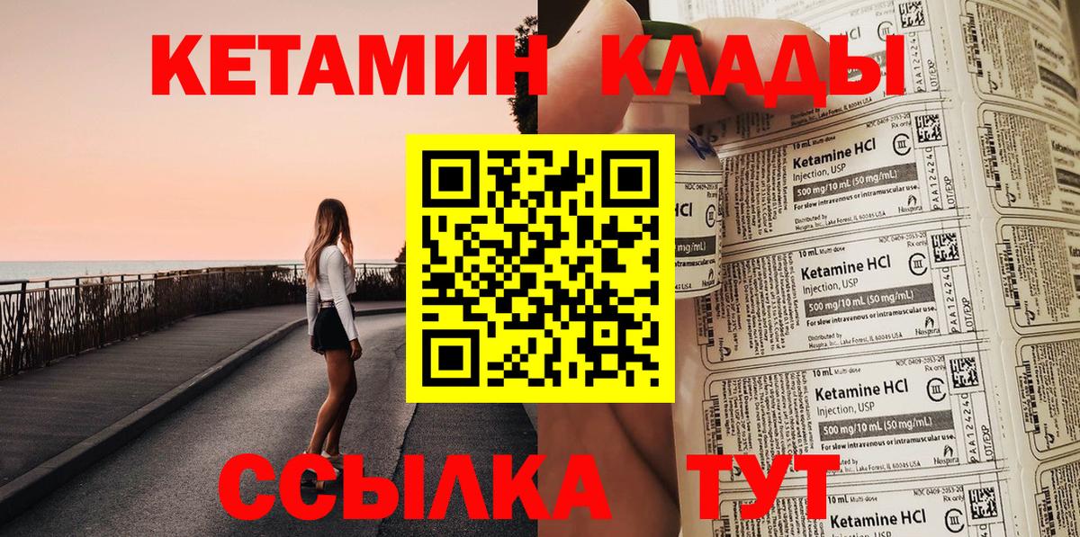 КЕТАМИН VHQ Фурманов