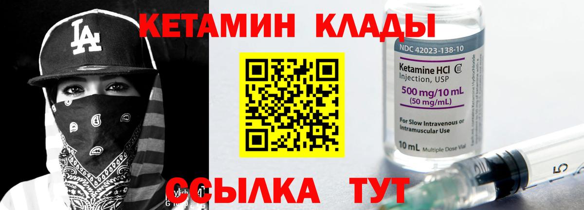 КЕТАМИН ketamine  shop как зайти  Вход с VPN  Фурманов  Кетамин VHQ 