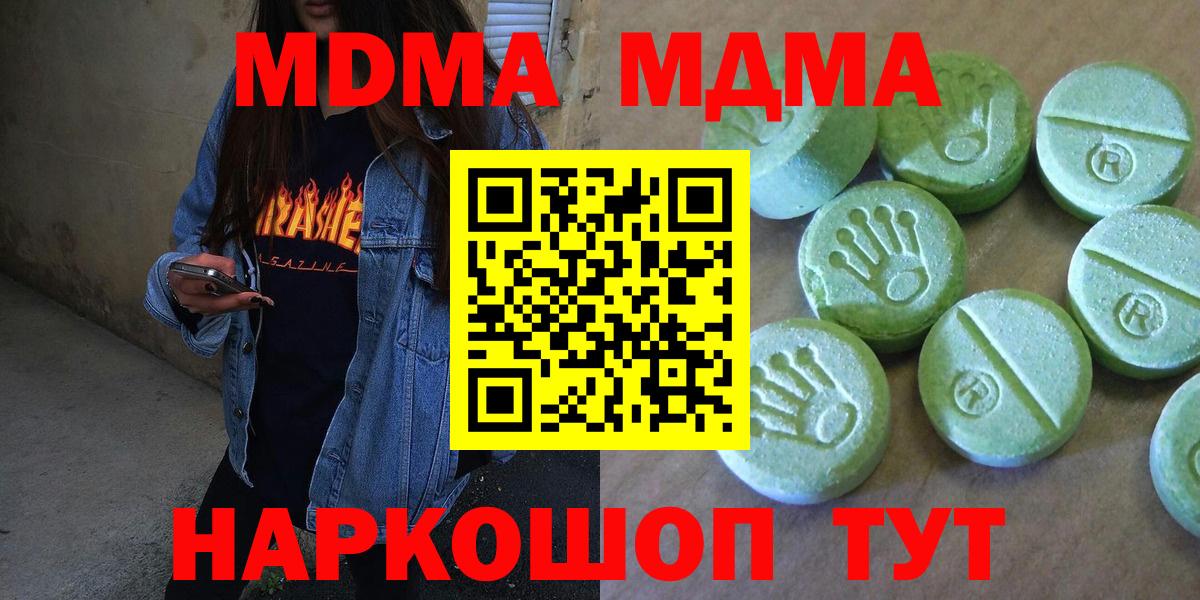 МДМА молли  МДМА Molly  Фурманов  Вход с VPN 