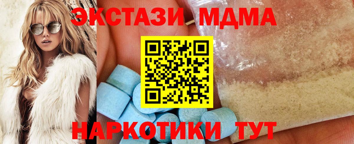МДМА VHQ Фурманов