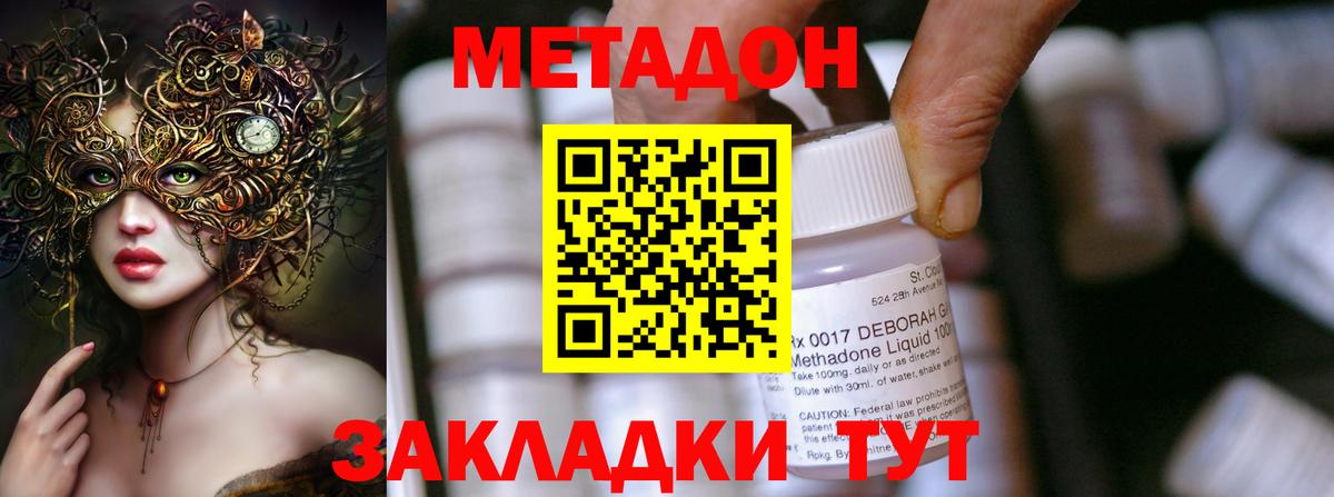 ОМГ ОМГ как войти  МЕТАДОН methadone  Фурманов  Вход с VPN  Метадон VHQ 