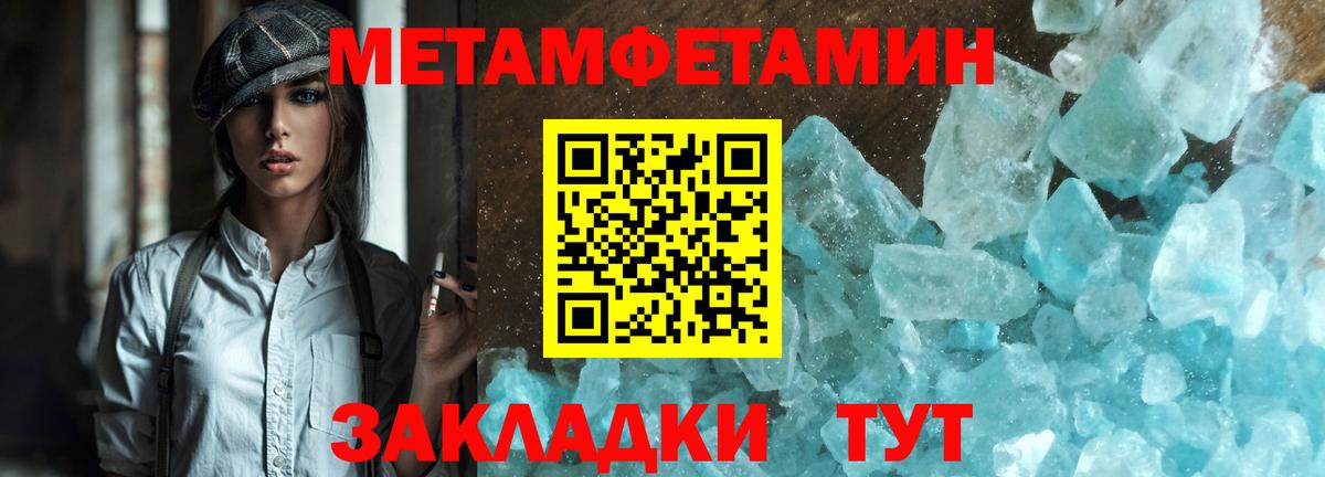 Фурманов  МЕТАМФЕТАМИН кристалл  Вход с VPN 