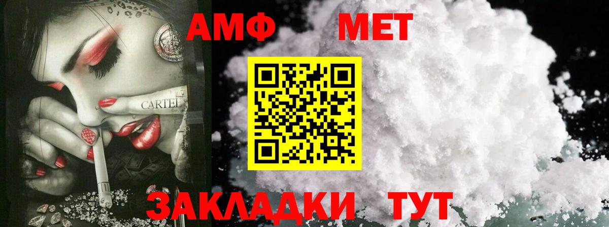 Метамфетамин мет Фурманов