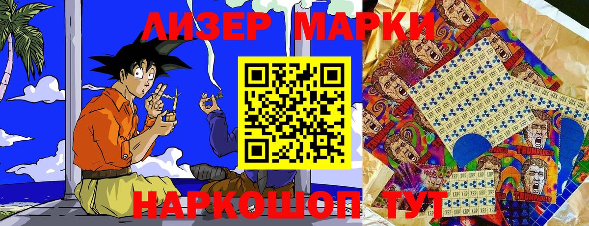 Марки 25I-NBOMe 1,8мг Фурманов
