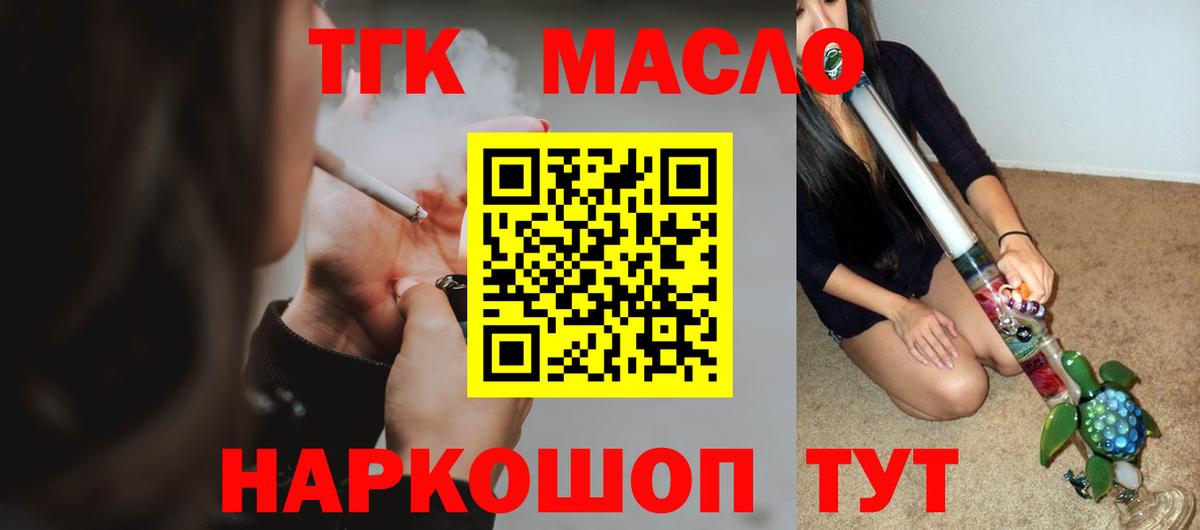 Дистиллят ТГК вейп с тгк Фурманов