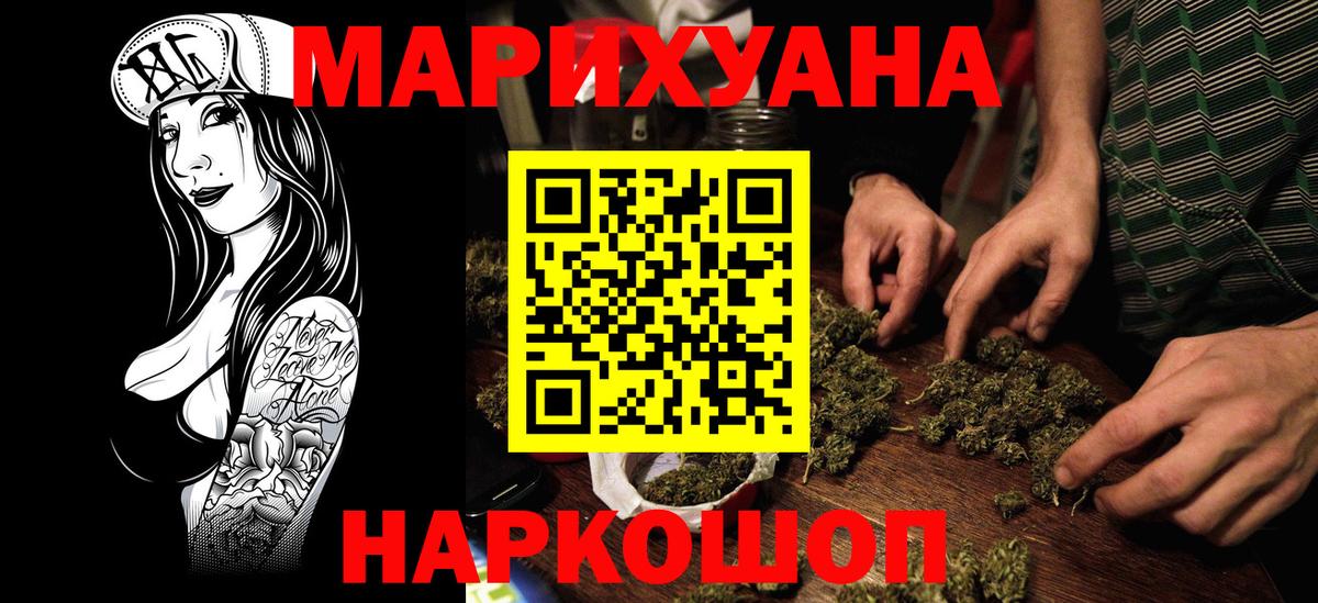 Бошки Шишки план  Канабис Amnesia  Каннабис план  Фурманов  Вход с VPN 